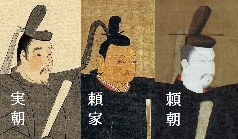 鎌倉殿の１３人【源将軍】は、なぜ僅か３代で終わってしまったのか？